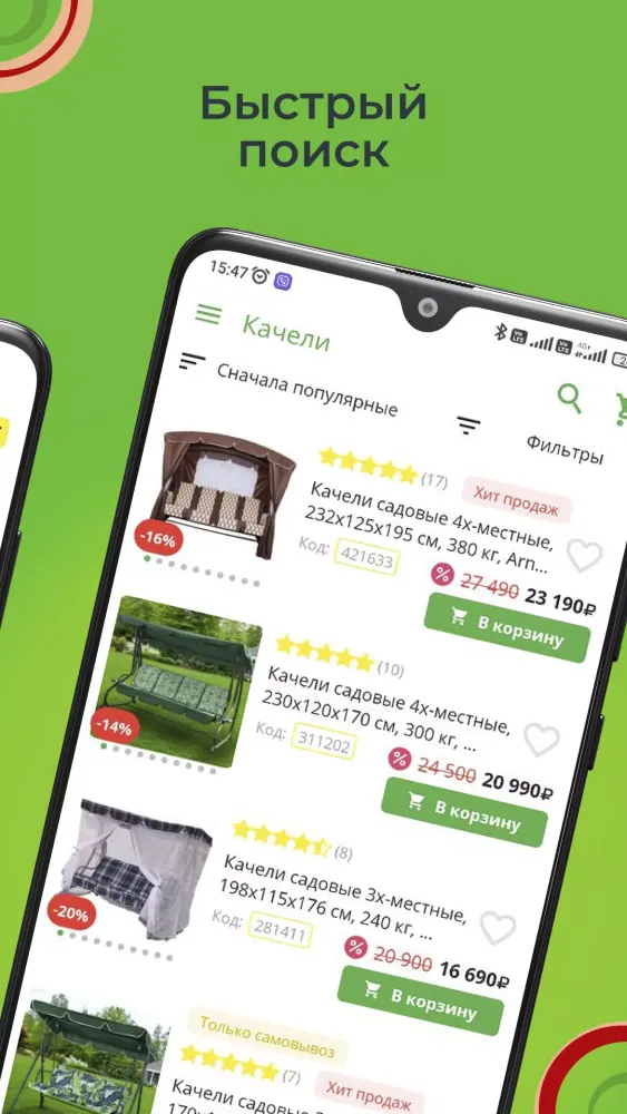 Скриншоты Poryadok Home and garden goods