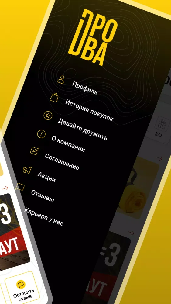 Дрова 2.0 Screenshots