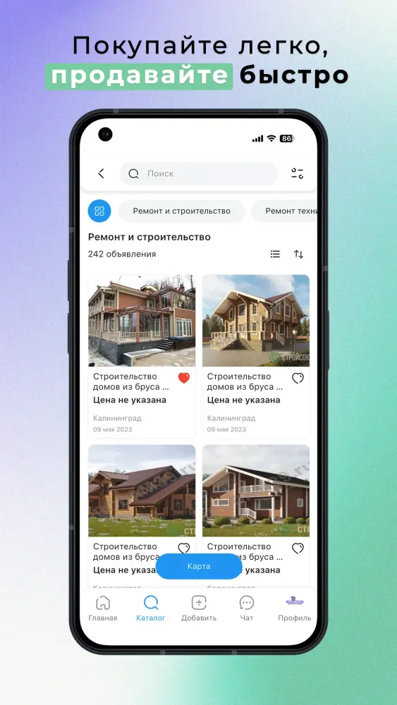 تصاویر ПоПродам - Объявления