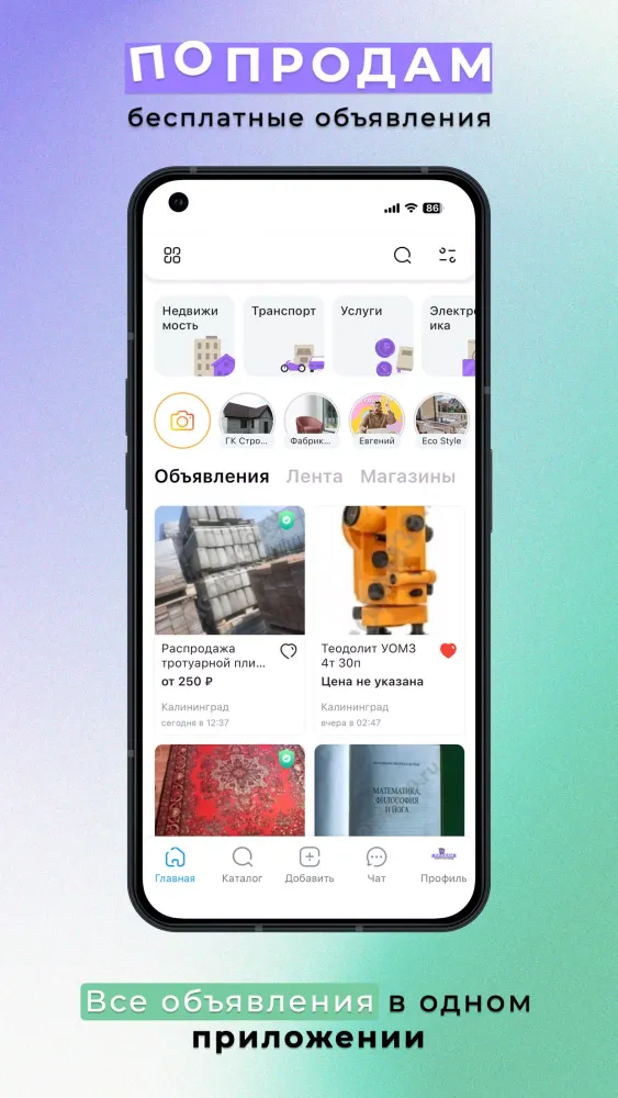 تصاویر ПоПродам - Объявления
