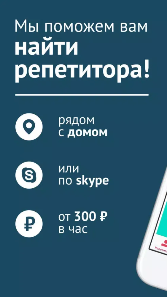 Zrzuty ekranu ЕГЭ физика, математика