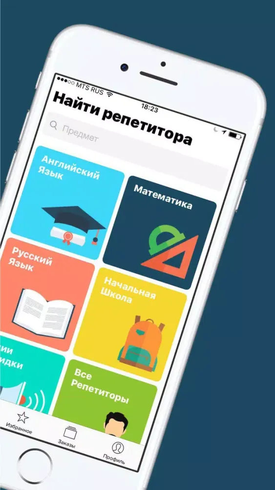 Zrzuty ekranu ЕГЭ физика, математика