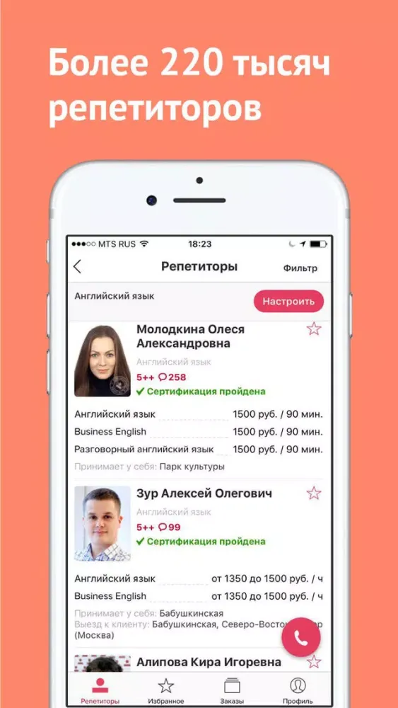 Zrzuty ekranu ЕГЭ физика, математика