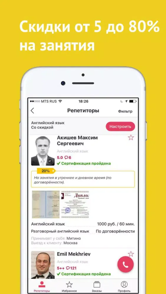 Zrzuty ekranu ЕГЭ физика, математика
