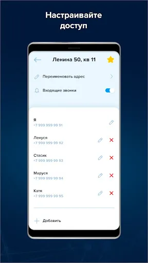 Tangkapan layar Домофон Инси‪с‬