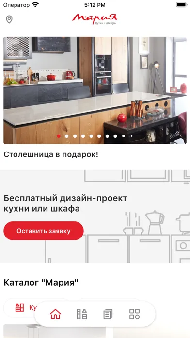 صور Мария кухни и шкафы