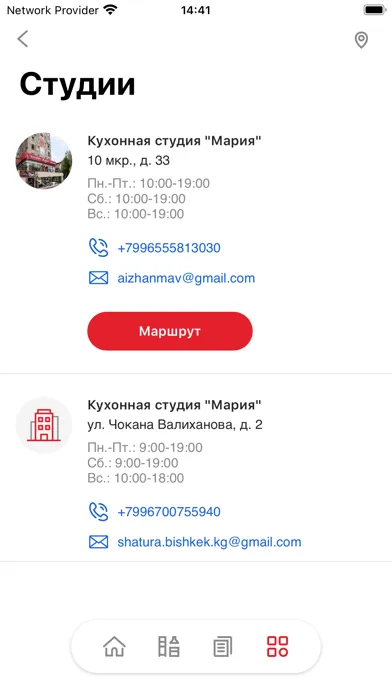 صور Мария кухни и шкафы