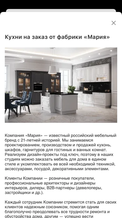 صور Мария кухни и шкафы