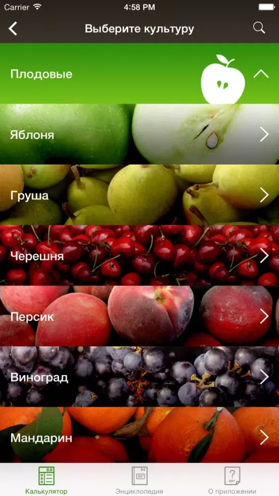 ภาพหน้าจอของ Агроном