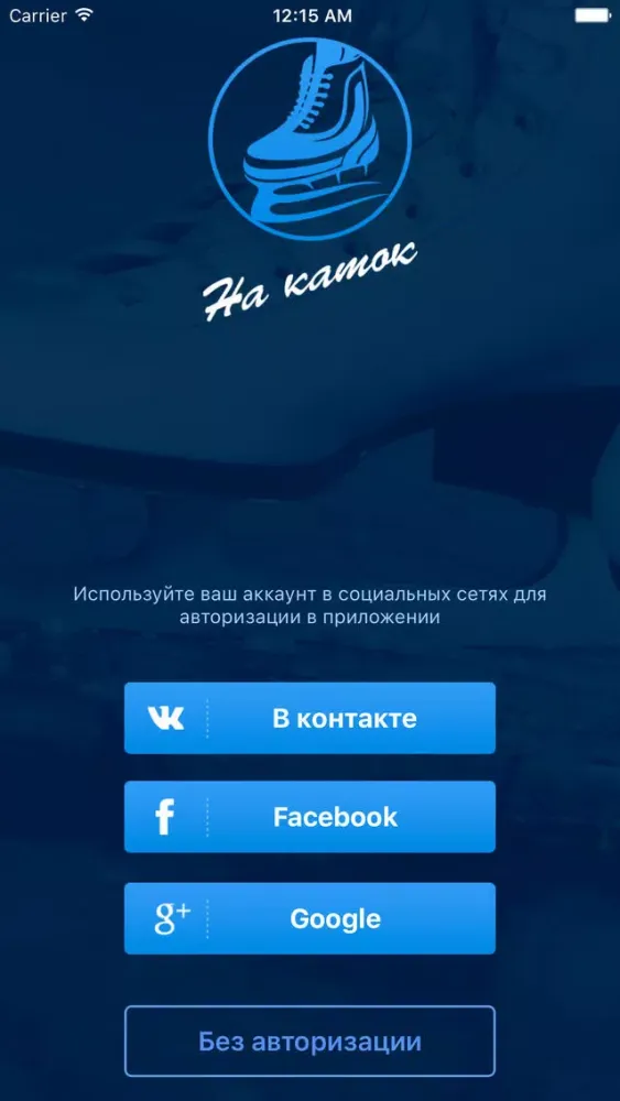 Скриншоты Катки Москвы