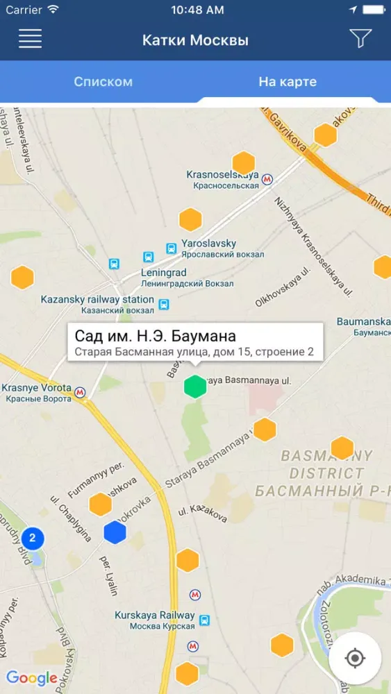 Скриншоты Катки Москвы