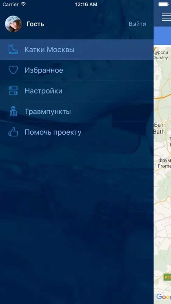 Скриншоты Катки Москвы