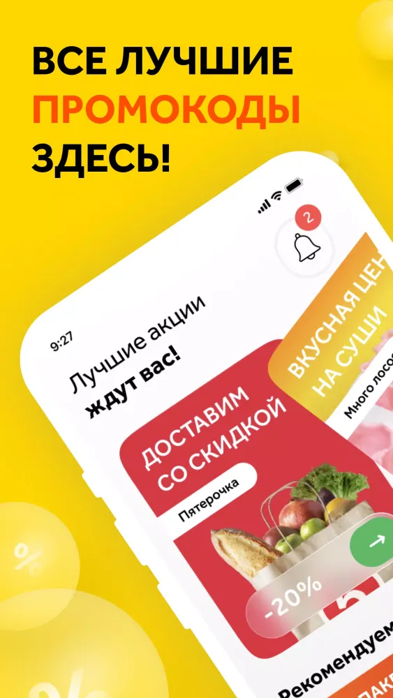 تصاویر Промокоды