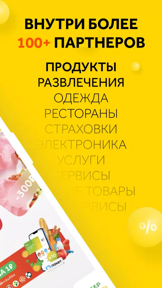 تصاویر Промокоды