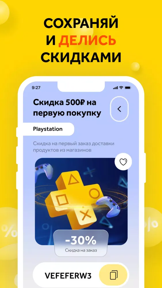 تصاویر Промокоды
