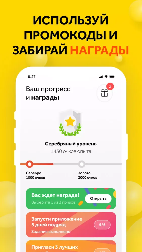 تصاویر Промокоды