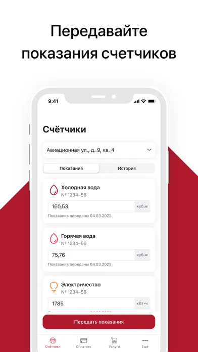 ПСК Cервис Screenshots