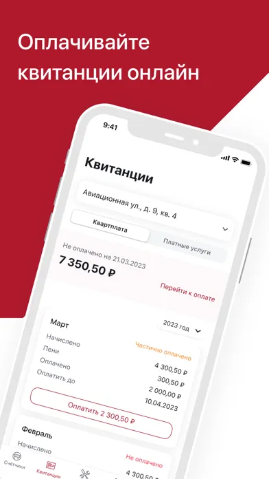 ПСК Cервис Screenshots