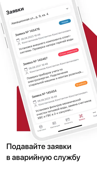 ПСК Cервис Screenshots