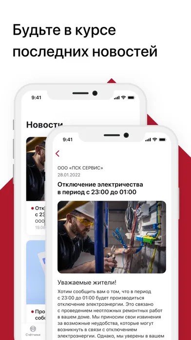 ПСК Cервис Screenshots