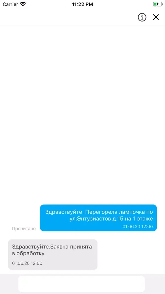 Новая Управляющая Компания スクリーンショット