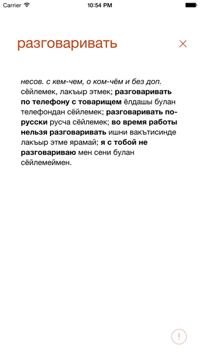صور Кумыкский словарь