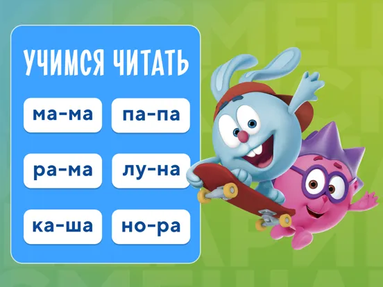Capturas de tela do Азбука Учим буквы Алфавит Игры iPad 