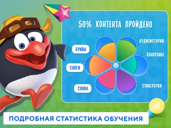 Capturas de tela do Азбука Учим буквы Алфавит Игры iPad 