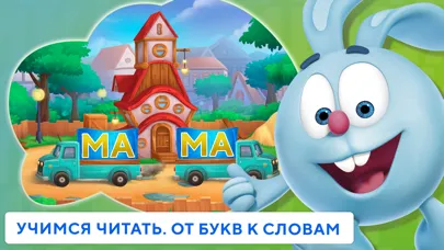 Capturas de tela do Азбука Учим буквы Алфавит Игры