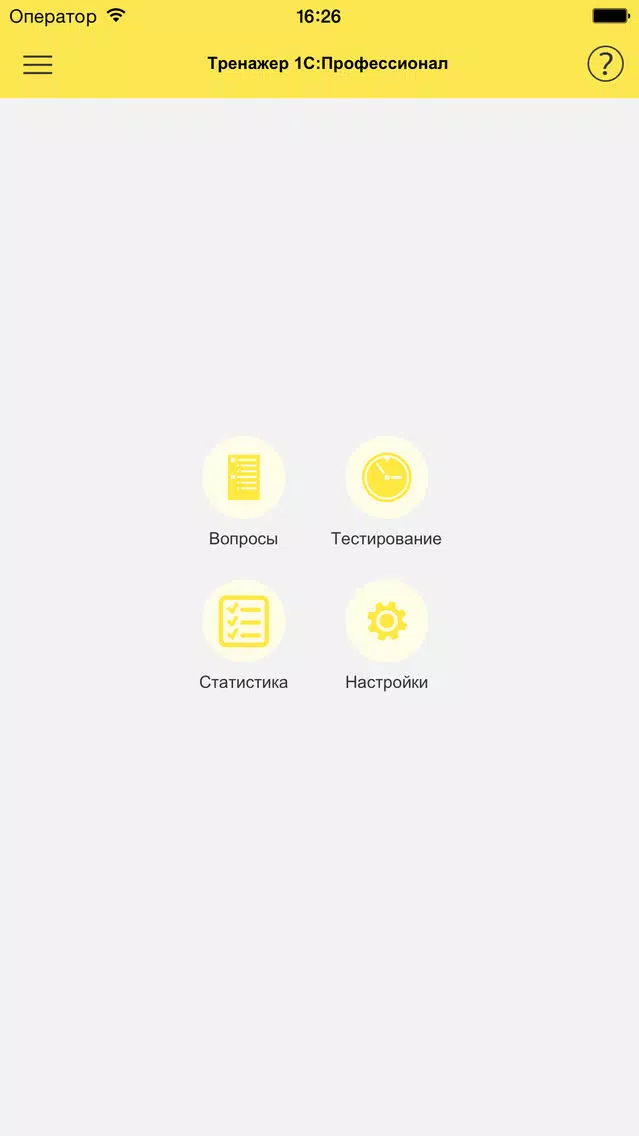 تصاویر 1С:ПРОФ: Платформа 8.3