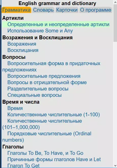 ภาพหน้าจอของ English grammar and dictionary