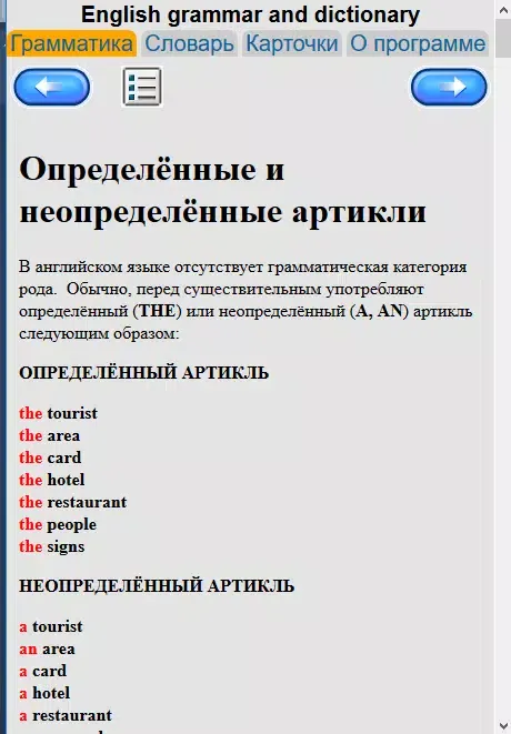 ภาพหน้าจอของ English grammar and dictionary
