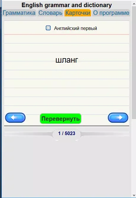 ภาพหน้าจอของ English grammar and dictionary
