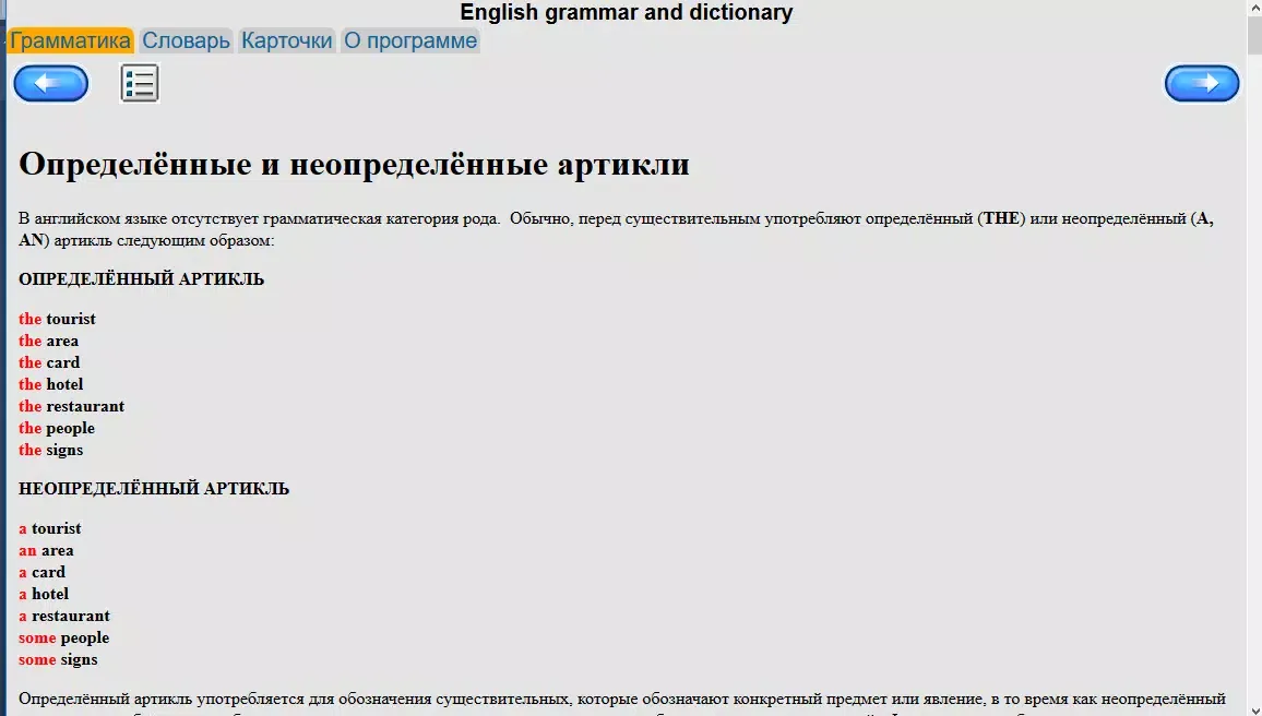 ภาพหน้าจอของ English grammar and dictionary