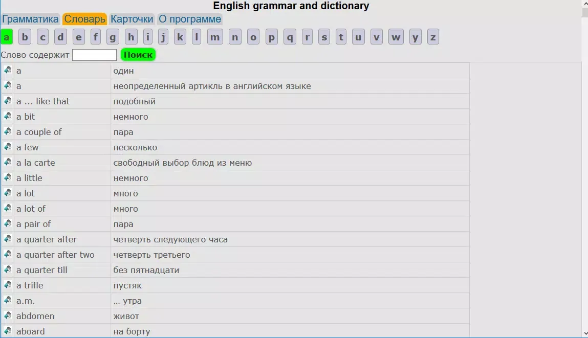 ภาพหน้าจอของ English grammar and dictionary