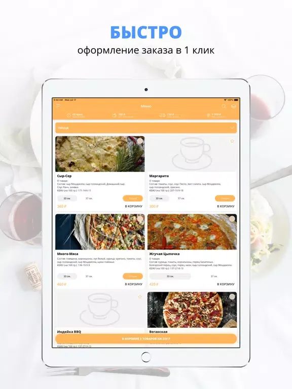 Diet Secrets | Ижевск iPad  Screenshots