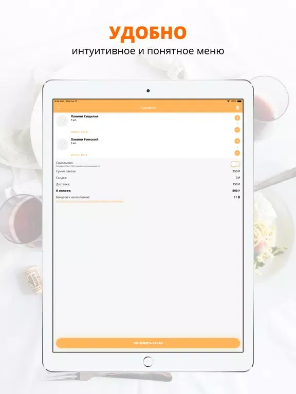 Diet Secrets | Ижевск iPad  Screenshots