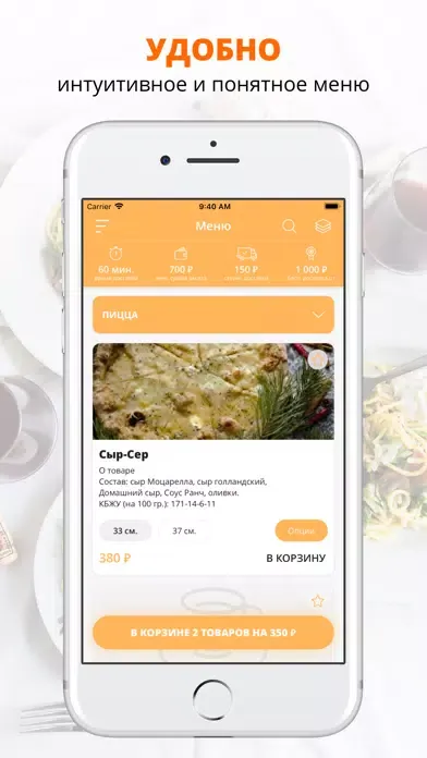 Diet Secrets | Ижевск Screenshots
