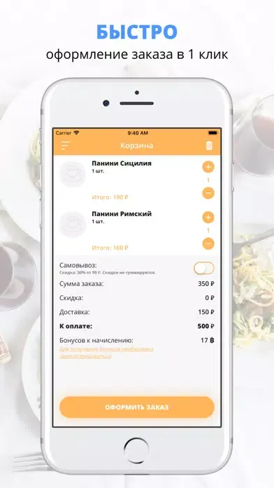 Diet Secrets | Ижевск Screenshots