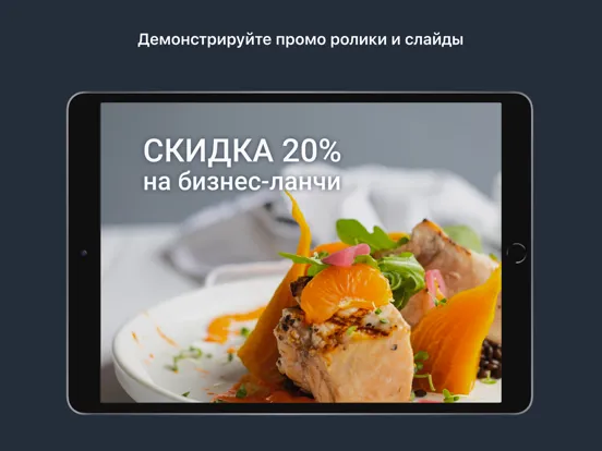 Скриншоты Quick Resto Display iPad 