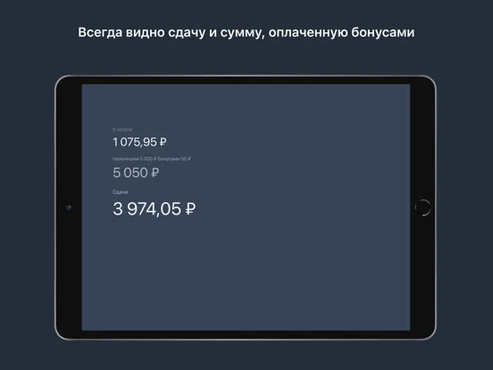 Скриншоты Quick Resto Display iPad 