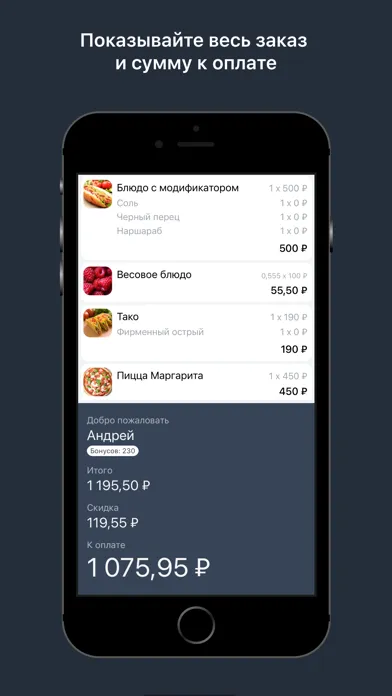 Скриншоты Quick Resto Display
