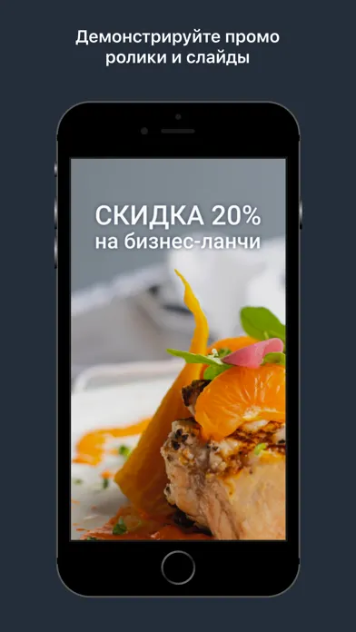 Скриншоты Quick Resto Display
