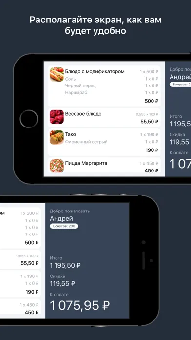 Скриншоты Quick Resto Display