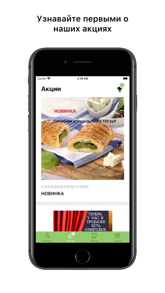 Алии Кафе スクリーンショット