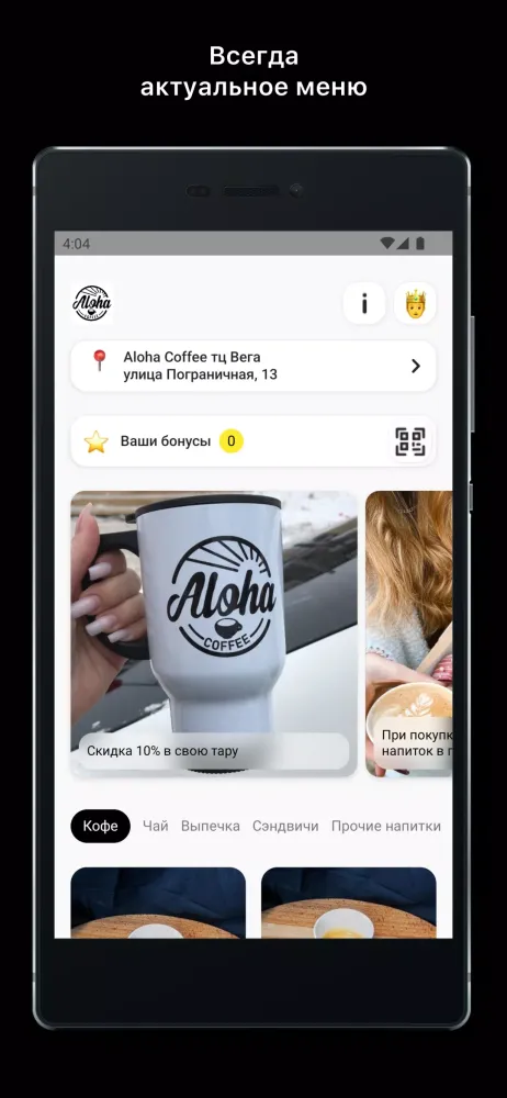 Aloha coffee kam Screenshots