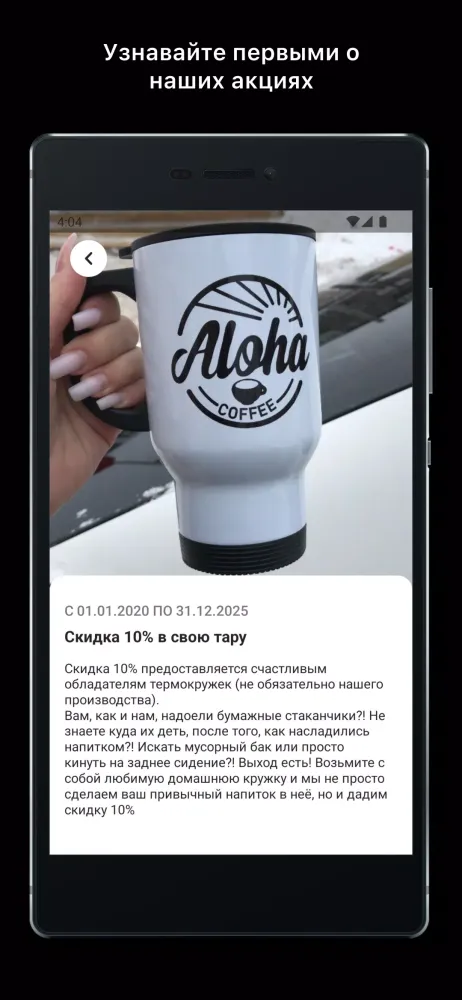 Aloha coffee kam Screenshots