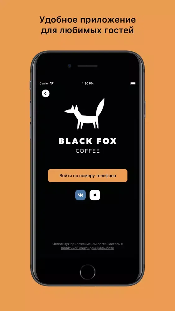 Black Fox Coffee Screenshots
