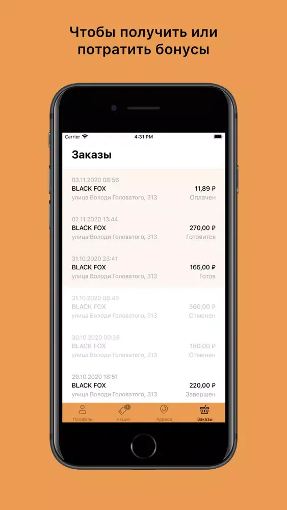 Black Fox Coffee Screenshots
