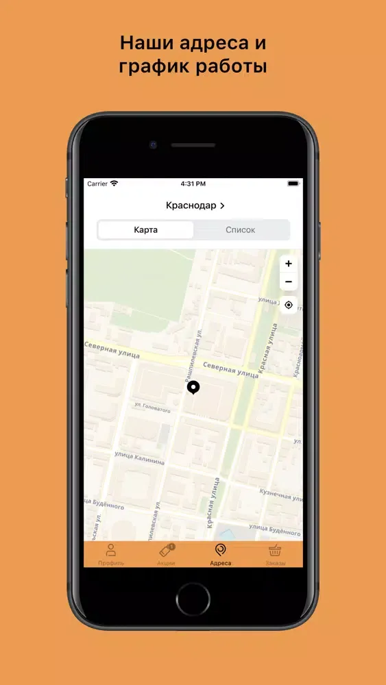 Black Fox Coffee Screenshots